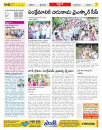 Prakasam Constituencies