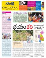 Vijayanagaram District