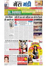 Divya Himachal Dharamsala+Mera Mandi +Aastha