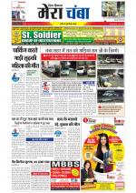 Divya Himachal Dharamsala+Mera Chamba+Aastha