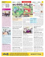 Srikakulam Constituencies