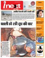 Meerut Hindi ePaper, Meerut Hindi Newspaper - InextLive