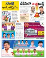 Anantapur District