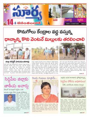 Saturday 14 Nov,2020