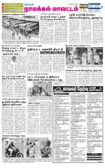 Namakkal-Salem Supplement