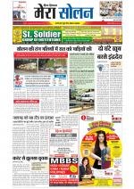 Divya Himachal Shimla+Mera Solan +Aastha