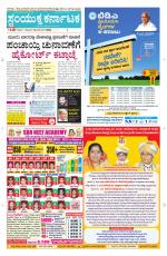 Namma Davanagere, ದಾವಣಗೆರೆ 