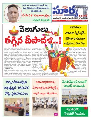 Saturday 14 Nov,2020