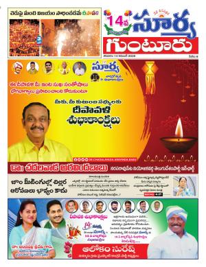 Saturday 14 Nov,2020