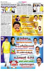 Virudhunagar-Madurai Supplement