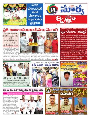 Saturday 14 Nov,2020