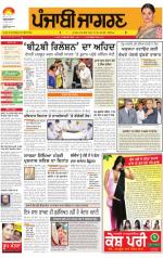 Malwa : Punjabi jagran News : 16th June 2014