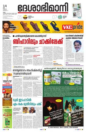 Ernakulam, 14th November 2020