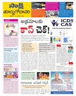 East Godavari District