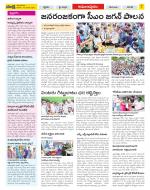 East Godavari Divisions