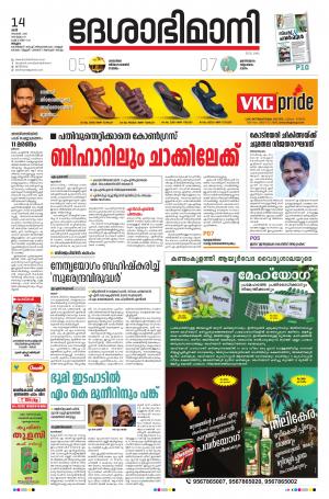 Malappuram, 14th November 2020