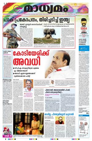 11.13.2020 Thiruvananthapuram