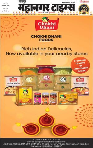 MAHANAGARTIMES 14 NOVEMBER