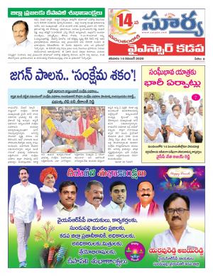 Saturday 14 Nov,2020