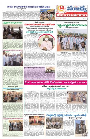 Saturday 14 Nov,2020