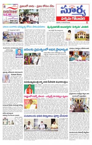 Saturday 14 Nov,2020