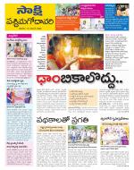 West Godavari District