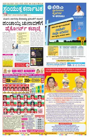 14 November, 2020banglore