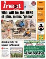 Patna Hindi ePaper, Patna Hindi Newspaper - InextLive