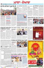 Punjabi Tribune (Majha/Doaba)