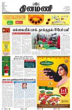 Dinamani - Kanchipuram