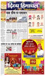 Divya Himachal Chandigarh+Mera Shimla +Aastha