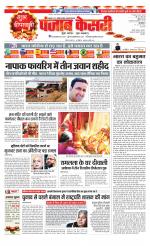 Madhya Pradesh Main - Punjab Kesari