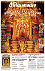 अकोला सिटी 