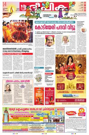 Deepika 14 November 2020