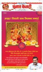 DELHI MAIN - PUNJAB KESARI