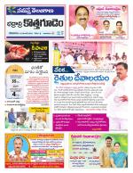 Bhadradri Kothagudem