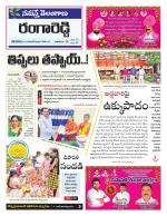 Rangareddy