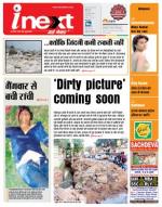 Ranchi Hindi ePaper, Ranchi Hindi Newspaper - InextLive