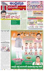 Jayashankar Bhupalpally