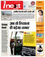 Varanasi Hindi ePaper, Varanasi Hindi Newspaper - InextLive