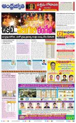 West Godavari District