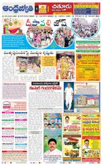 Chittoor District
