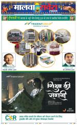 Firozpur / Fazilka Savera