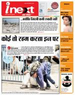 Agra Hindi ePaper, Agra Hindi Newspaper – InextLive