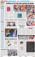 The Navodaya Times Ghaziabad 