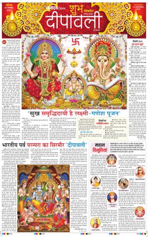 The Navodaya Times Magazine