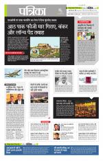 उत्तर प्रदेश