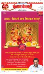 Kaithal - Punjab Kesari