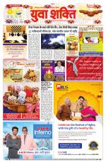 युवाशक्ति