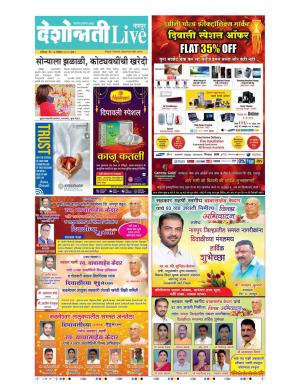14th nagpur live